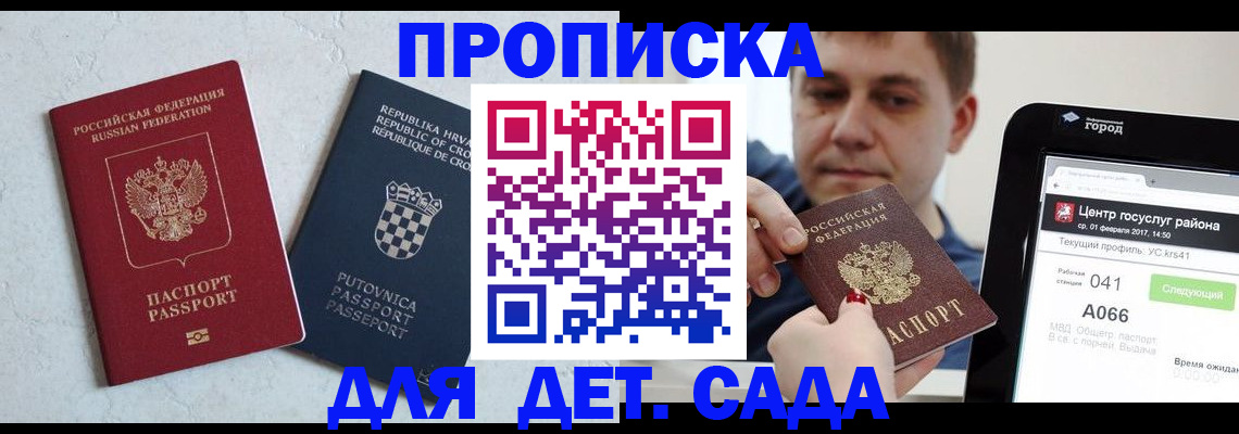 прописка гарантия в Лузе