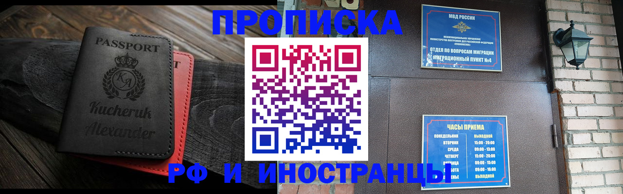 прописка паспорт в Лузе