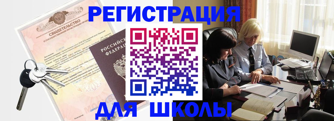 прописка в квартире в Лузе