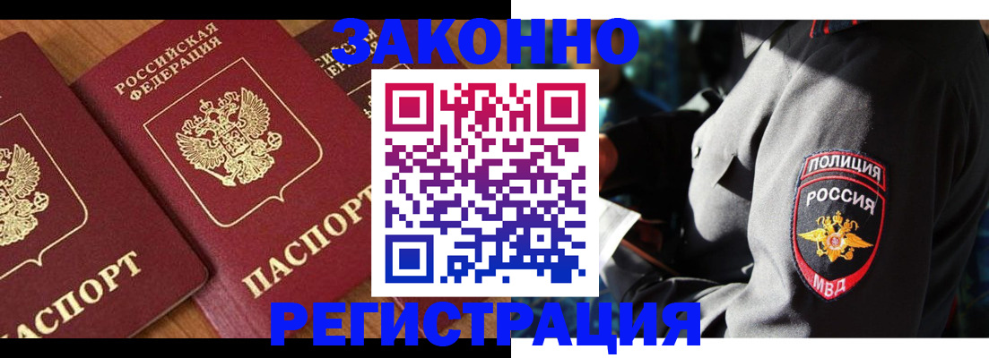 временная регистрация 2025 в Лузе