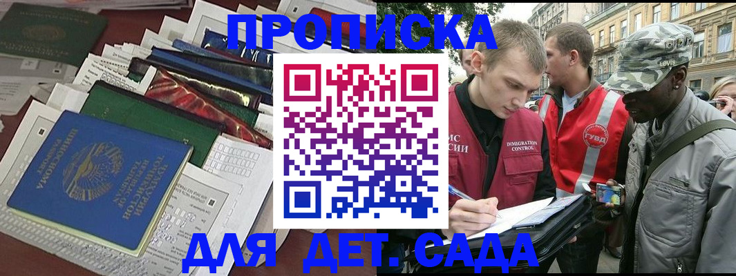 прописка для кредита в Лузе