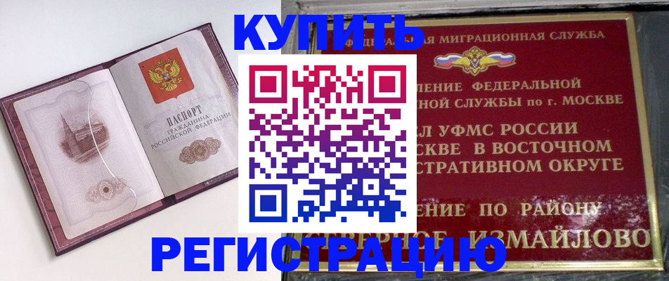 миграционный учет в Лузе