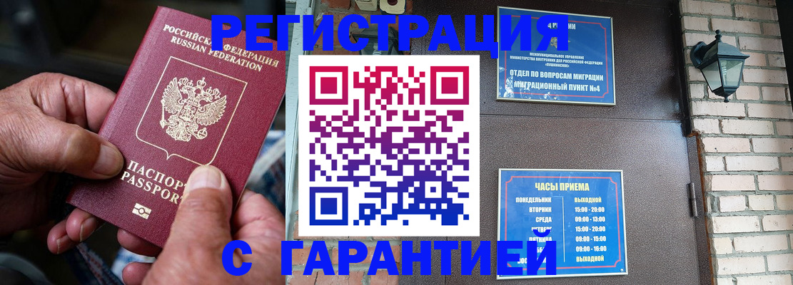 прописка паспорт в Лузе
