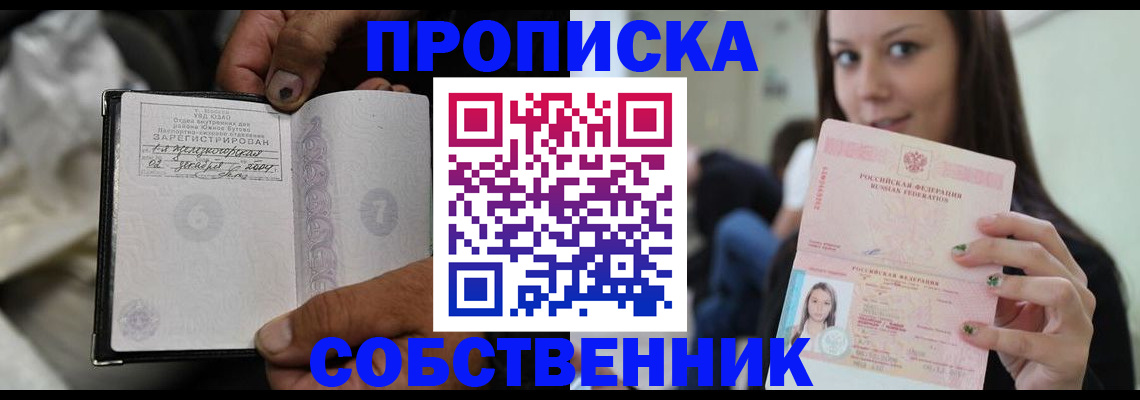 регистрация в Лузе