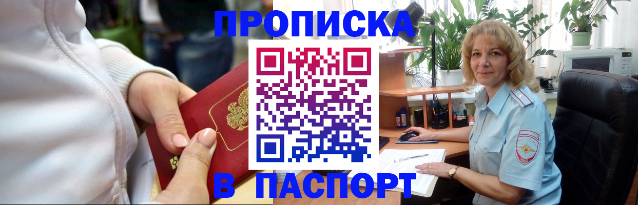 прописка ребенка в Лузе